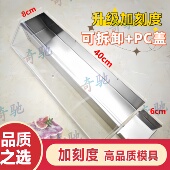 提拉米苏盒子模具加刻度不锈钢 长方形网红烘焙工具 带盖蛋糕托盘