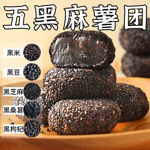 御谷典五黑麻薯传统代餐健康饱腹无蔗糖营养零食糯米糍老少皆宜