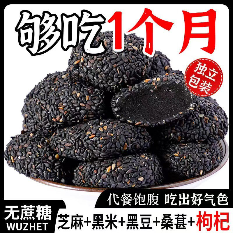 【新鲜日期】五黑麻薯传统代餐健康饱腹无蔗糖零食五谷杂粮糯米糍