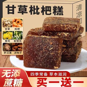 御谷典甘草枇杷糕金银花去火中老年零食糕点罗汉果润喉糖老少皆宜