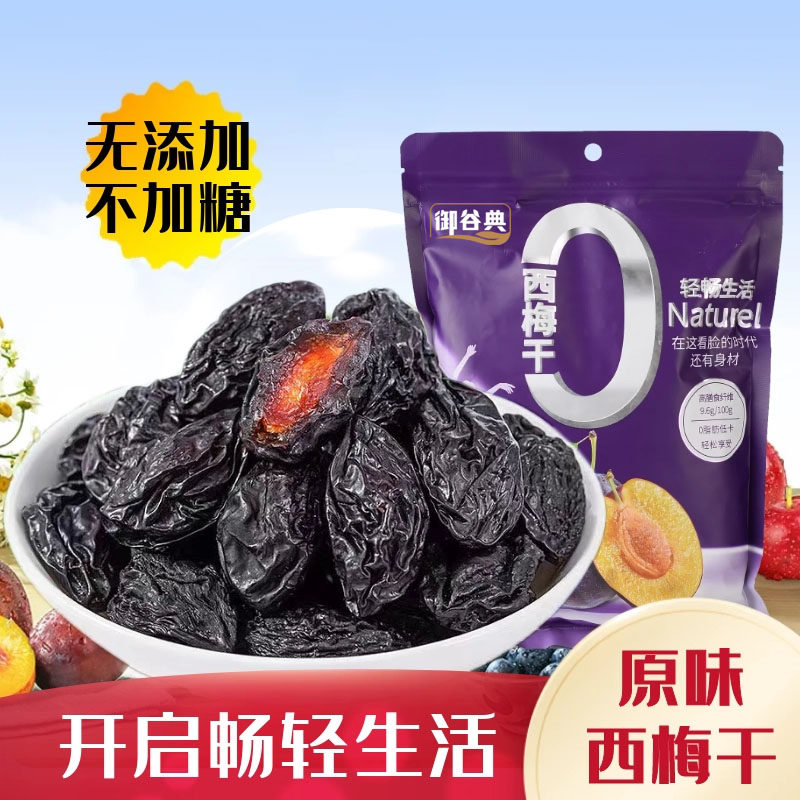 御谷典新疆西梅干无加蔗糖无添加低脂孕妇零食西梅年货特产乌梅子,零食/坚果/特产,梅类制品,淘宝优惠券,粉丝福利购,淘宝优惠卷