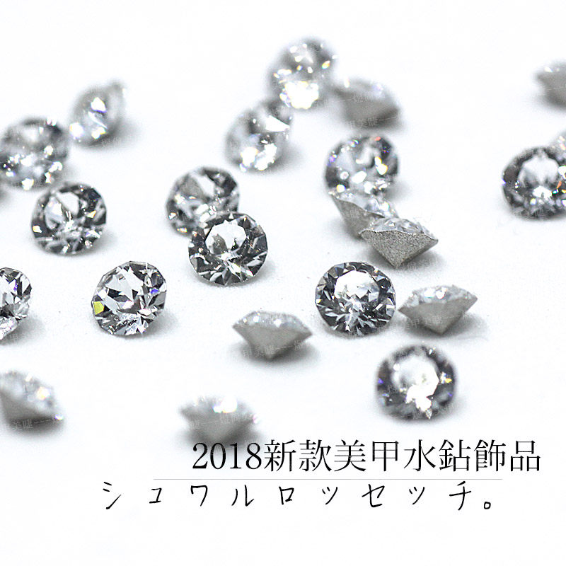 2018新款指甲钻石美甲洛世奇水钻饰品华彩闪耀个性立体美甲饰品