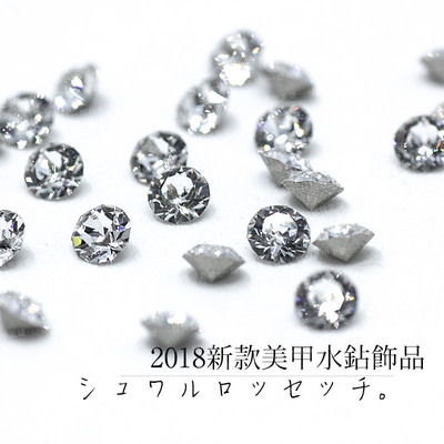 钻石立体美甲饰品