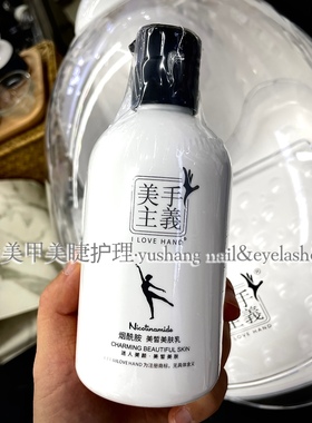 faronae法朗妮美手主义烟酰胺美皙美肤乳保湿滋润白皙清爽护肤