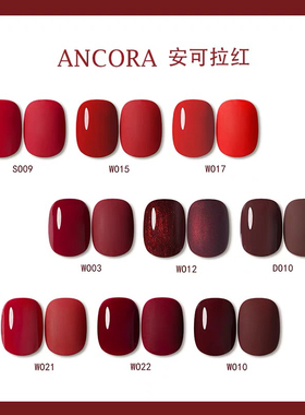 unna安可拉红色甲油胶新款秋冬显白热门美甲婚甲车厘子正当红套装