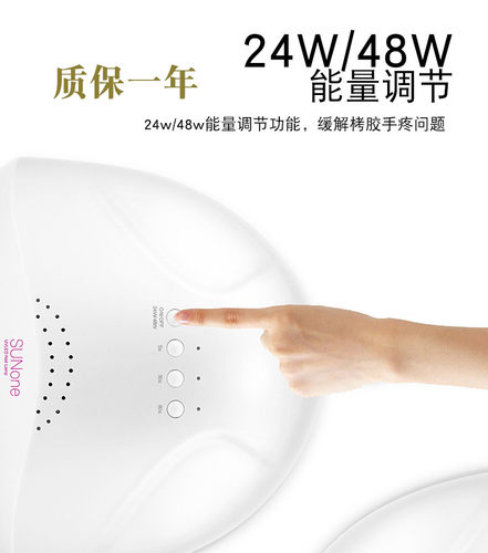 sunone太阳灯智能美甲光疗灯led