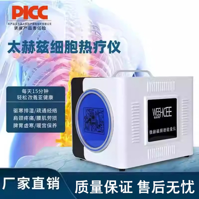 2025款太赫兹细胞能量仪