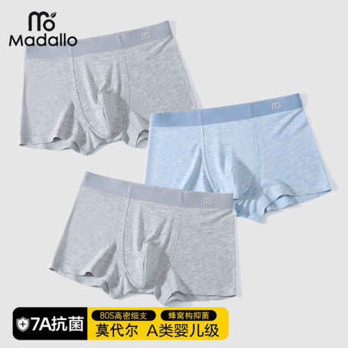 莫代尔男童内裤A类中大童发育期