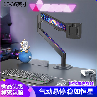 24-27-32-34寸显示器支架桌面升降架横竖屏旋转彩色适配AOC小米