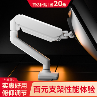 桌面电脑显示器支架办公学生专用升降气压悬臂增高底座台式 机械臂