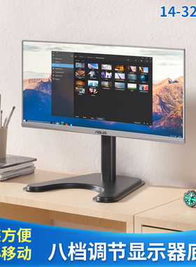 显示器桌面支架免打孔升降电脑底座VASA适配灵蛇微星明基14-32寸