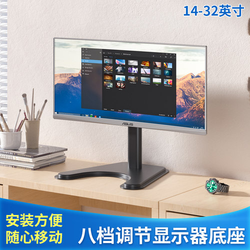 显示器桌面支架免打孔升降电脑底座VASA适配灵蛇微星明基14-32寸