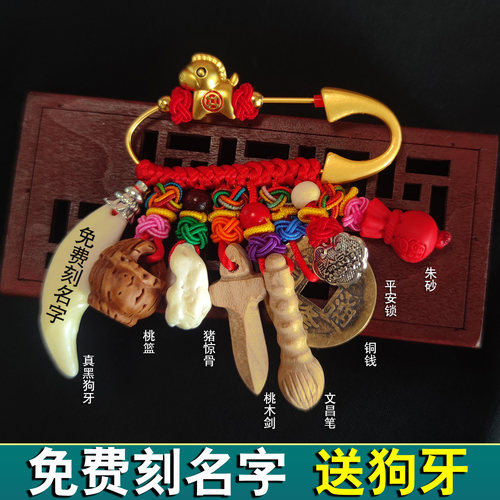 【免费刻名字】新生婴儿桃木别针