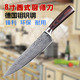 德国西餐厨师刀专业菜刀切牛肉片专用厨房家用料理寿司刺身主厨刀