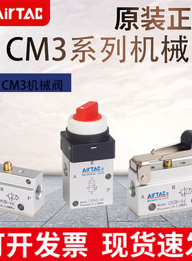 原装亚德客气动行程开关机械阀CM3B/CM3R/CM3Y/CM3V/ZM3R二位三通