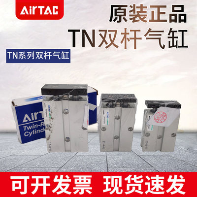 AirTac/亚德客原装正品双杆气缸