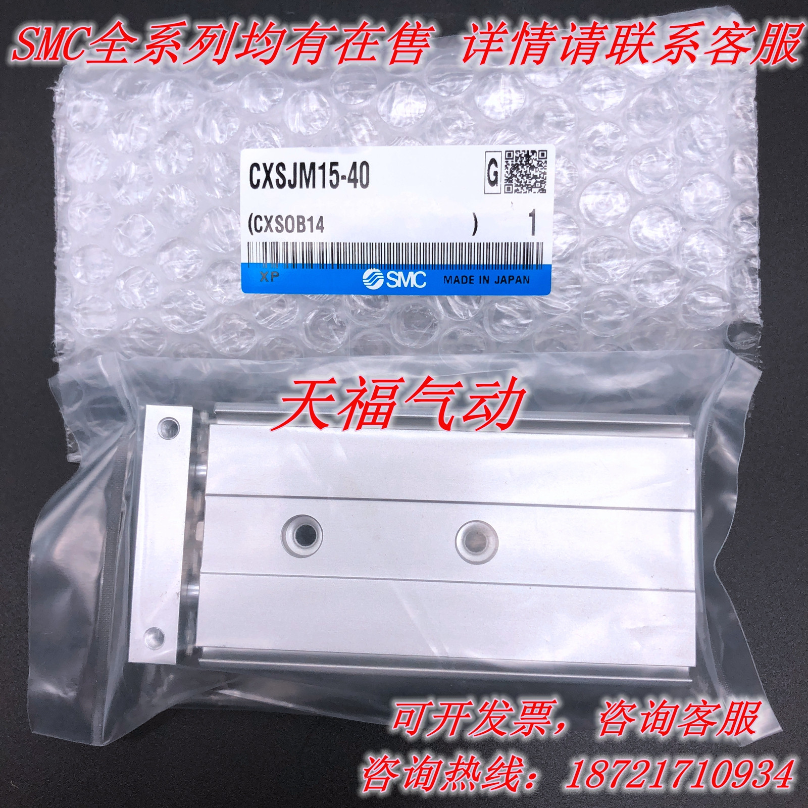 双轴双杆CXSJM气缸SMC原装正品