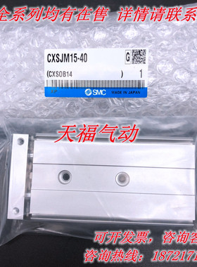 SMC气缸CXSJM6/CXSJM10/CXSJM15/CSXJL20-10/20/30/40/50/75-25