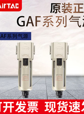 亚德客气源处理元件GAF200-08/GAF300-10/400-15过滤器油水分离器