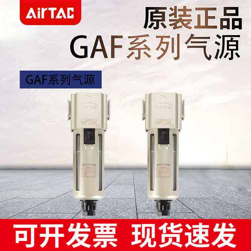 亚德客气源处理元件GAF200-08/GAF300-10/400-15过滤器油水分离器