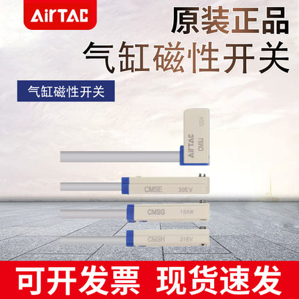 亚德客DMS电子两线磁性接近开关DMSG/DMSH/DMSJ/DMSE-020/030/050