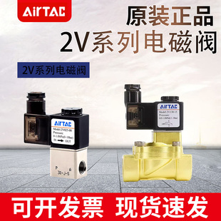 08B二位二通DC24 2V250气动常闭电磁控制阀2V025 亚德客原装 2V130