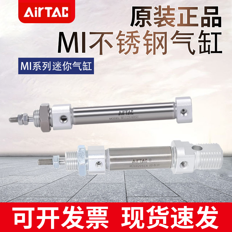 亚德客气缸MI16/20/25/32/40X10X20X25X30X40X50X60X70X75CM SCM