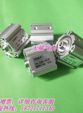 全新正品气缸JCQA25 JCDQA25-5/10/15/20/25/30/35/40/45/50