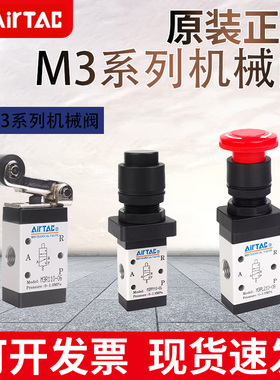 亚德客机械阀M5/M3B/C/D/Y/R/L/PL/PP/PF/PM/HS-110-210三口五口