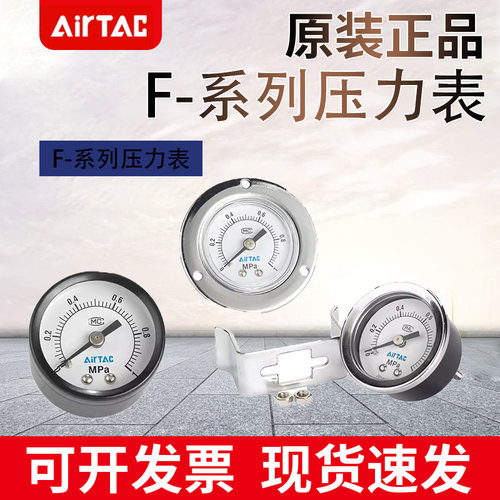 正品亚德客压力表GS GF GU40 50 60过滤器专用嵌入式高精度气压表