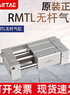 亚德客RMTL16X250SA 10X100S 20/25X150X200X300X400X500无杆气缸
