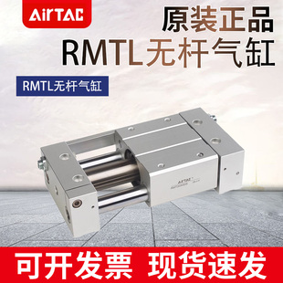 亚德客RMTL16X250SA 10X100S 20/25X150X200X300X400X500无杆气缸