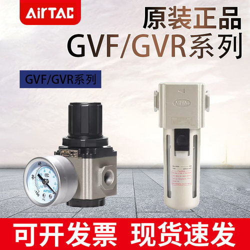 亚德客真空过滤器GVF200/300负压油水分离器 减压阀GVR200/300