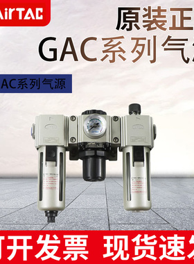 亚德客三联件空气源过滤器GAC20006S/30008/40010 15/600-20/25SA