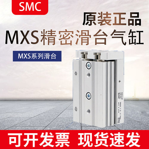 原装SMC精密滑台气缸现货