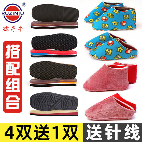 钩编织冬季棉鞋防滑耐磨鞋底海绵