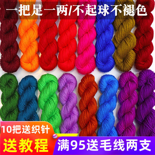 腈纶编织不起球坐垫毛线包邮织鞋