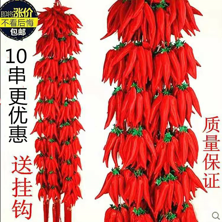 2025新款中国结挂件植绒大红辣椒串搬家客厅新年乔迁新居喜装挂饰