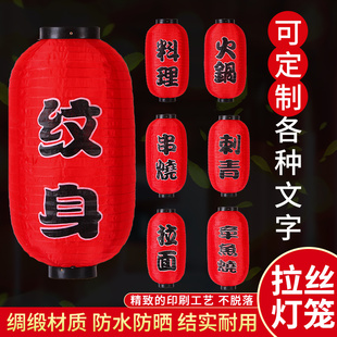 冬瓜长型寿司料理烧烤居酒屋火锅店挂饰户外广告装饰冬瓜大红灯笼