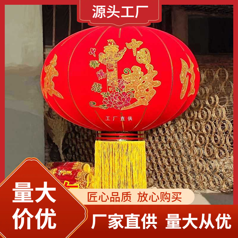 中国梦灯笼广告定制灯笼价值观户外防水防晒欢度佳节元新年春节