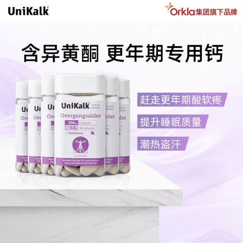 丹麦Unikalk更年期钙片女性补钙妇女中老年人骨质补充剂90粒*6瓶