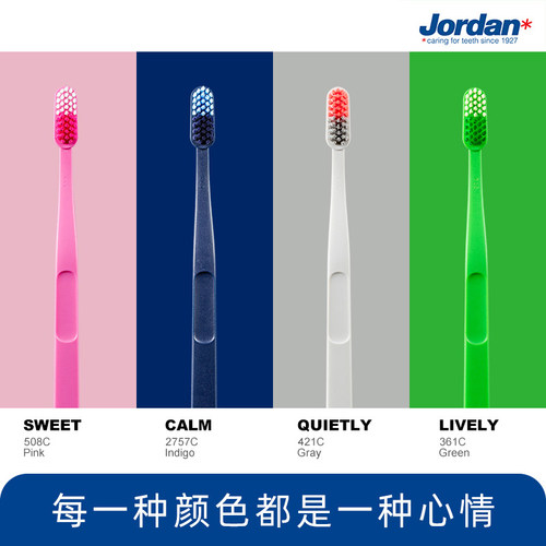 挪威jordan牙刷成人红点奖软硬毛