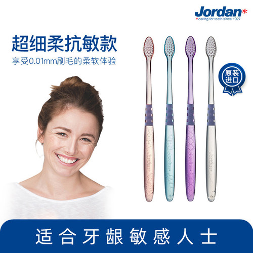 4支挪威jordan进口成人牙缝刷