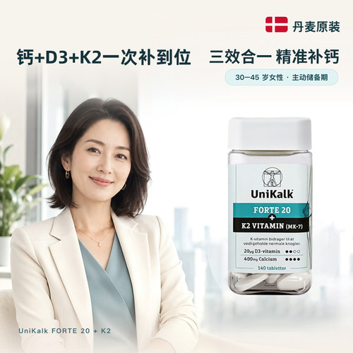 Unikalk男女性K2钙片补充剂