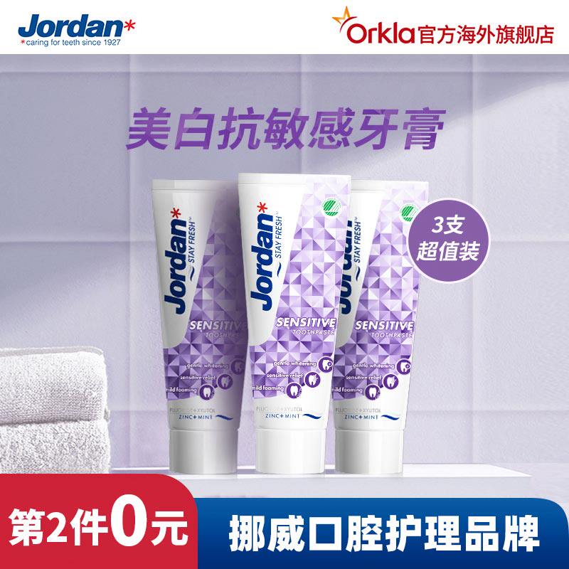 挪威Jordan进口牙膏成人美白防蛀清新口气感薄荷清火家庭装