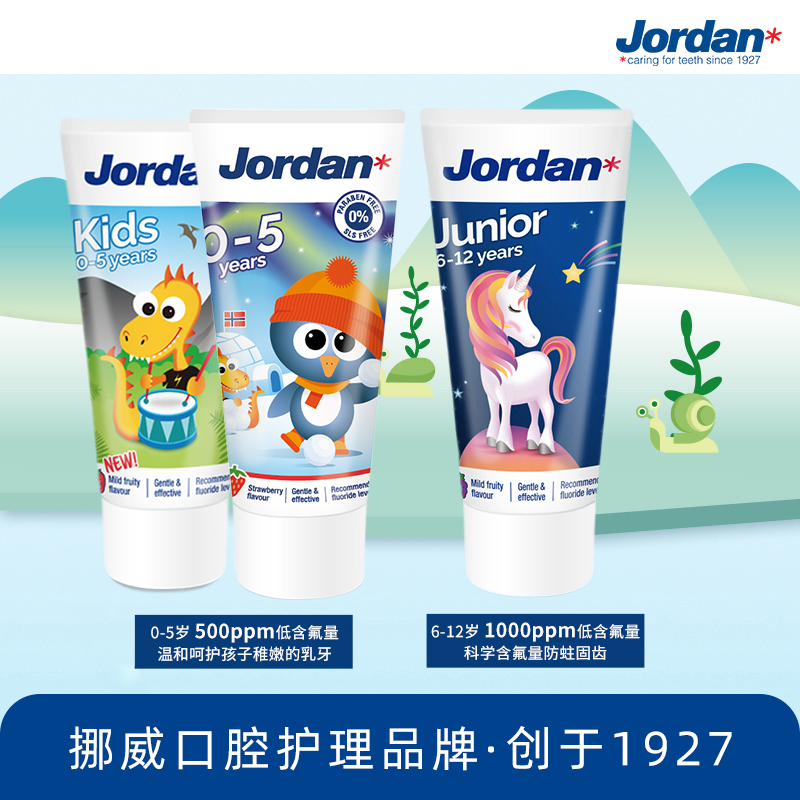 挪威Jordan低氟防蛀婴幼儿童宝宝牙膏0-12岁草莓水果味3支