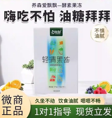 养森轻清果粉官网正品官