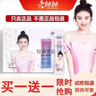 养森酵素果粉爱飘飘轻清果粉果蔬孝素粉果冻爱飘飘酵素粉官网正品