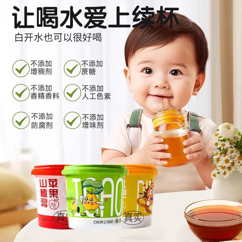 儿童枇杷秋梨膏纯山楂苹