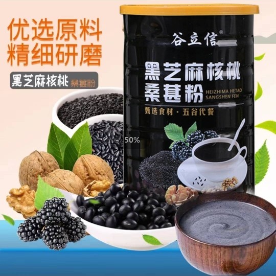 500g谷立信黑芝麻核桃桑葚粉五谷早餐冲调桑葚粉正品【拍二发三】